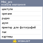 My Wishlist - mini_pro