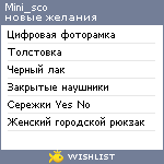 My Wishlist - mini_sco