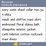 My Wishlist - minialko