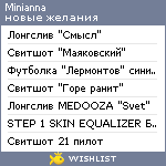 My Wishlist - minianna