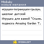 My Wishlist - minibaby