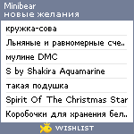 My Wishlist - minibear