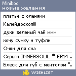 My Wishlist - miniboo