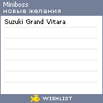 My Wishlist - miniboss