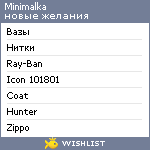 My Wishlist - minimalka