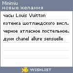 My Wishlist - minimiu