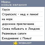 My Wishlist - minimo