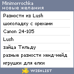 My Wishlist - minimorrochka