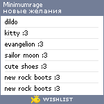 My Wishlist - minimumrage