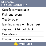 My Wishlist - mininaam