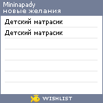 My Wishlist - mininapady