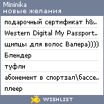 My Wishlist - mininika