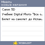 My Wishlist - mininita