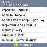 My Wishlist - miniolga