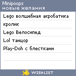 My Wishlist - minipoops