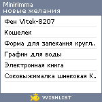 My Wishlist - minirimma