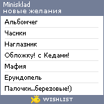 My Wishlist - minisklad