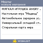 My Wishlist - minister