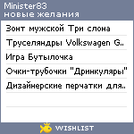My Wishlist - minister83