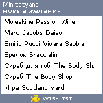 My Wishlist - minitatyana