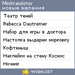 My Wishlist - minitranzistor