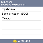 My Wishlist - miniwinni