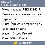 My Wishlist - minkart