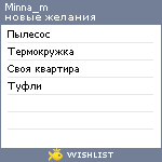 My Wishlist - minna_m