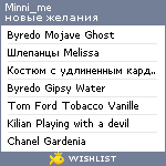 My Wishlist - minni_me