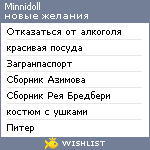 My Wishlist - minnidoll