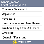 My Wishlist - minnie_moroz