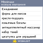 My Wishlist - minnimaus