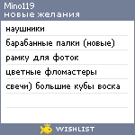 My Wishlist - mino119