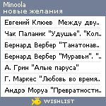 My Wishlist - minoola