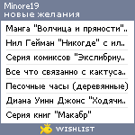 My Wishlist - minore19