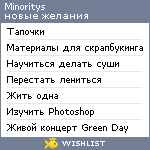 My Wishlist - minoritys