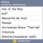 My Wishlist - minsar