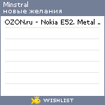 My Wishlist - minstral