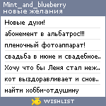 My Wishlist - mint_and_blueberry