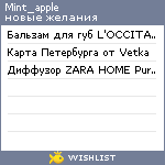 My Wishlist - mint_apple