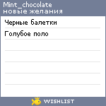 My Wishlist - mint_chocolate