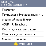 My Wishlist - mint_me