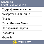 My Wishlist - mintmari