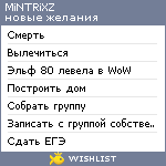 My Wishlist - mintrixz