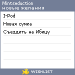 My Wishlist - mintseduction