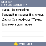 My Wishlist - mintsun
