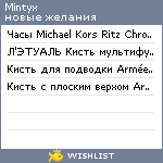 My Wishlist - mintyx