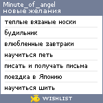 My Wishlist - minute_of_angel