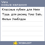 My Wishlist - minyaeva