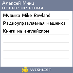 My Wishlist - minzastro